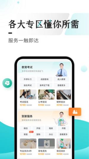 2022云上贵州多彩宝app下载安装 图2