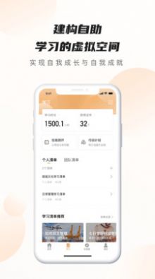 班组云app图1