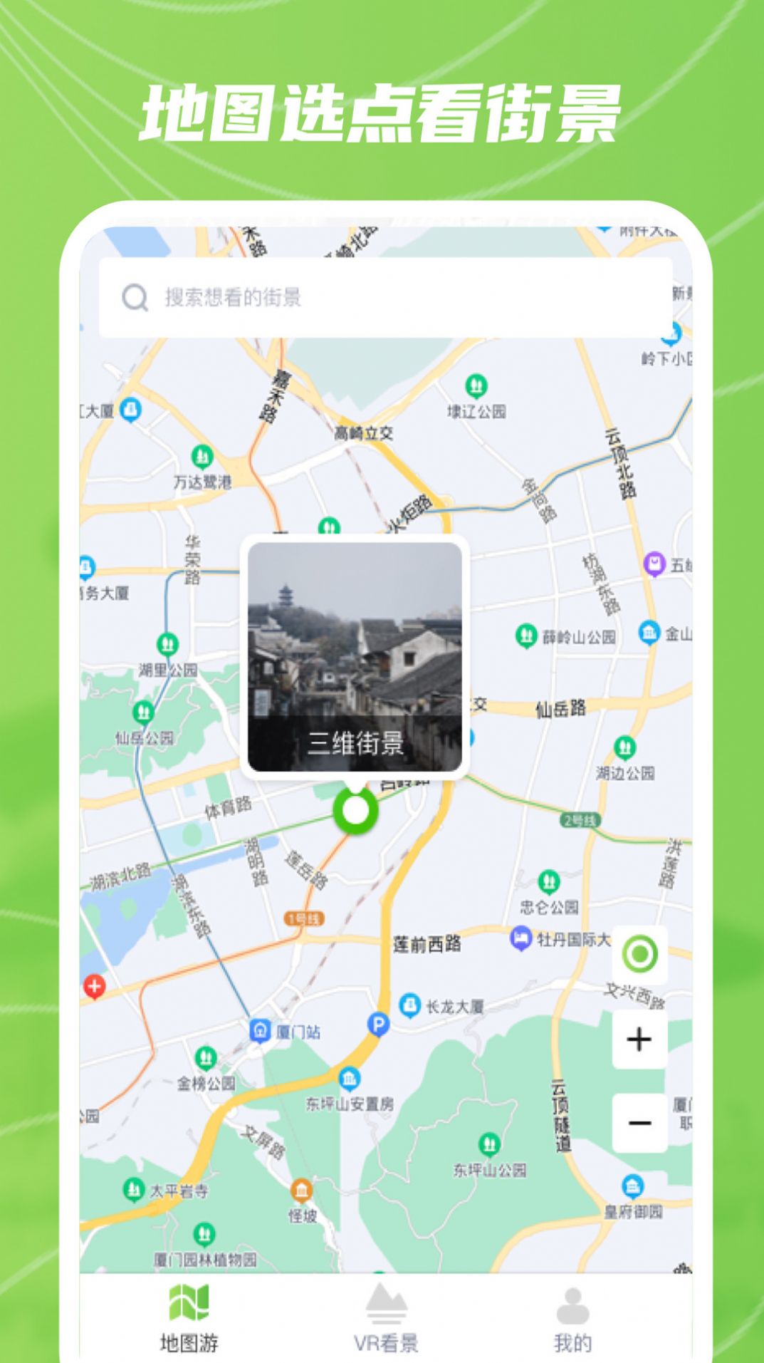 巨瑞AR实景卫星地图app图1