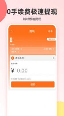 真省优惠券app图1