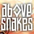 Above Snakes游戏中文版 v1.0