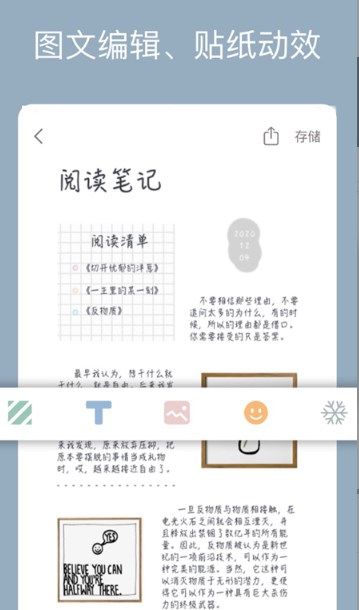 记录生活app图3