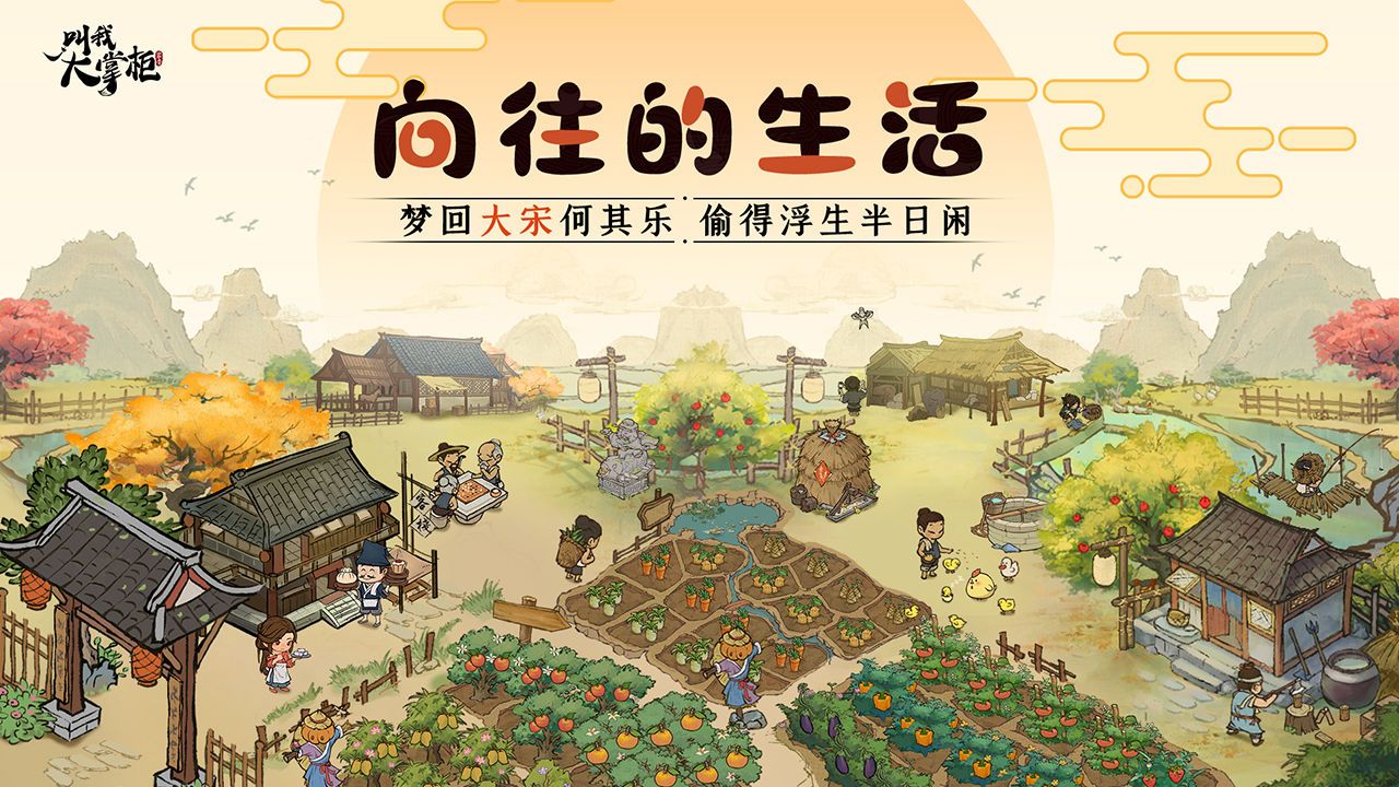 叫我大掌柜最新版图2