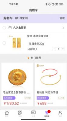 口袋鑫云安卓版app最新图片1