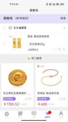 口袋鑫云安卓版app最新图片1