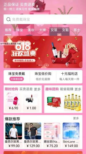 ALL优好物app官方图片1