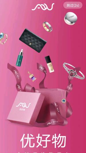 ALL优好物app官方图片2