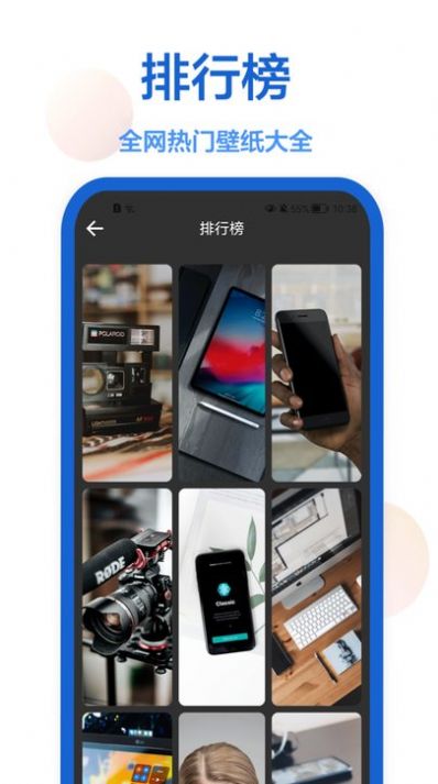 密悟主题商店app图2