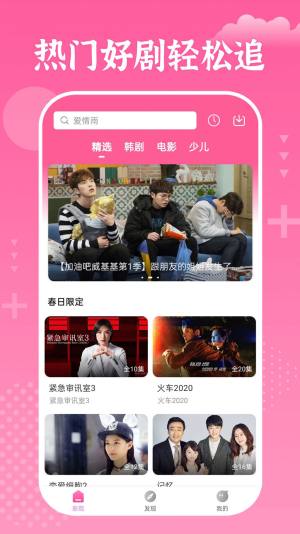 掌上追韩剧app官方2024图片1