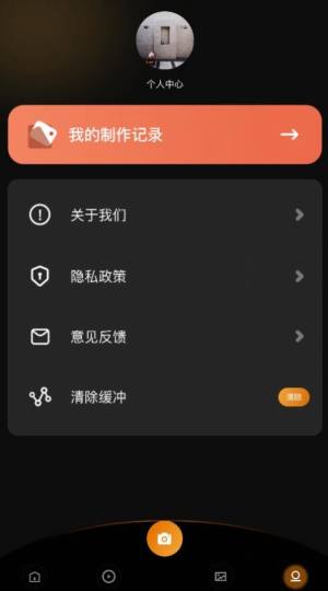 视频创作剪辑app软件最新版图片1