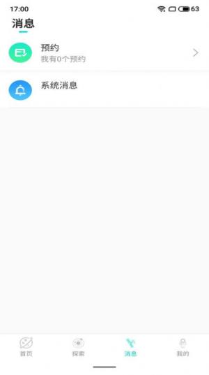 探陌世界app图2