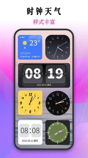 匠心非一小组件app最新版图片1