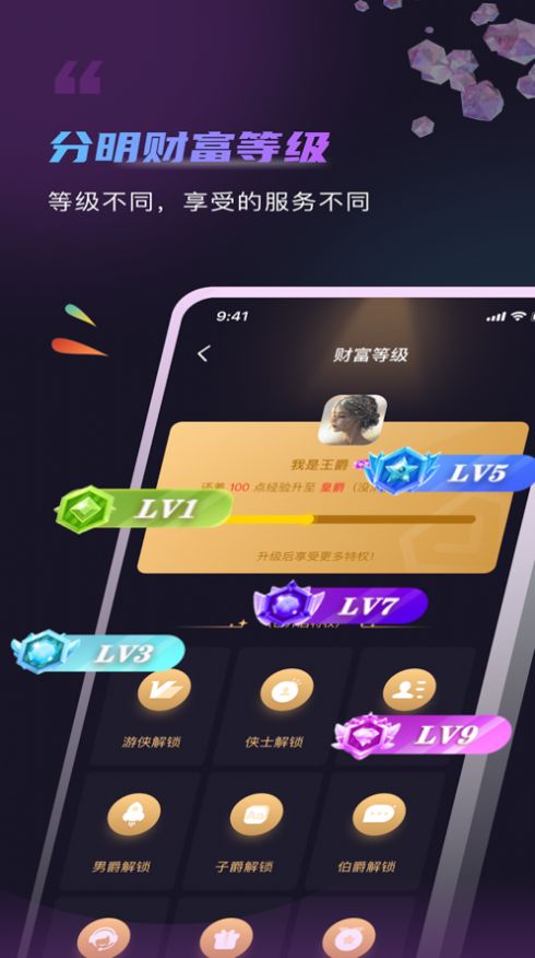 元恋app图2