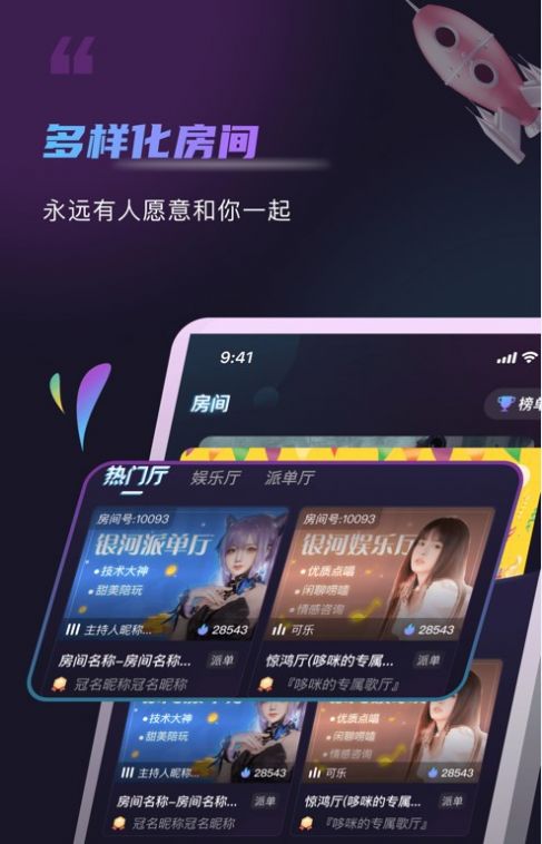 元恋app图3