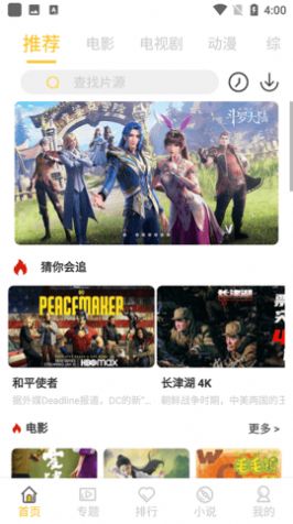 白嫖视频apk最新版图3