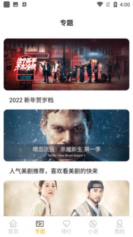 白嫖影视剧app最新版2024图片2