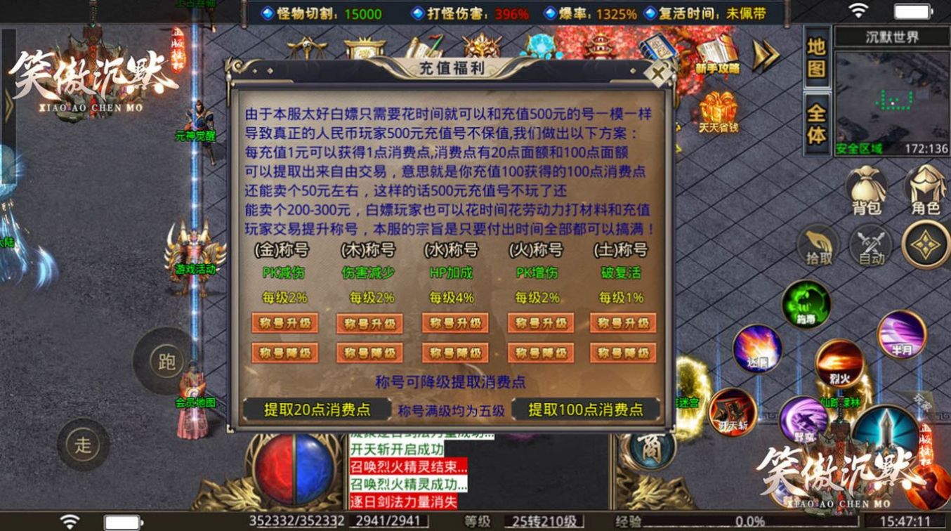 笑傲沉默世界手游图2