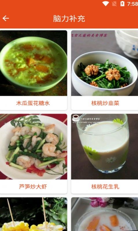 爱宝菜谱app图3