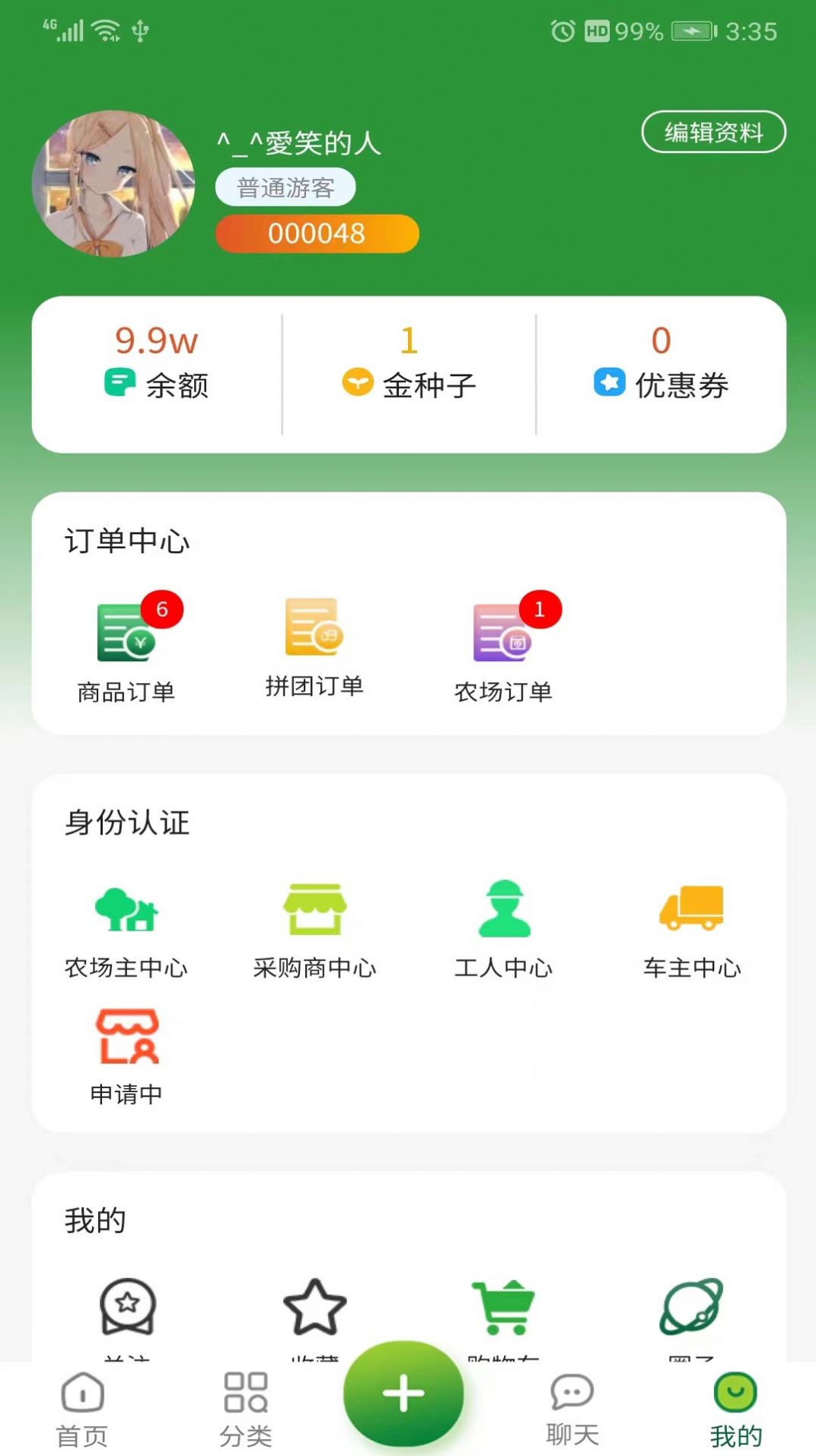 殖殖养app图1