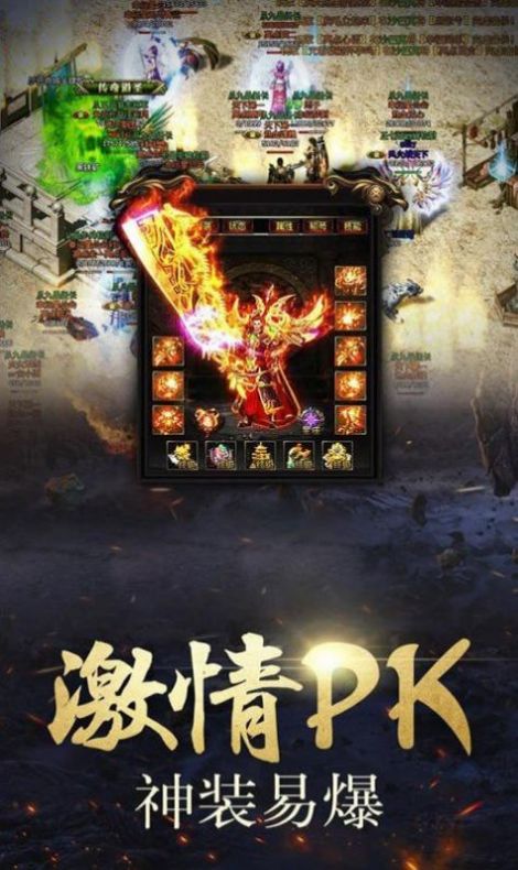 龙渊仙魔劫手游图1