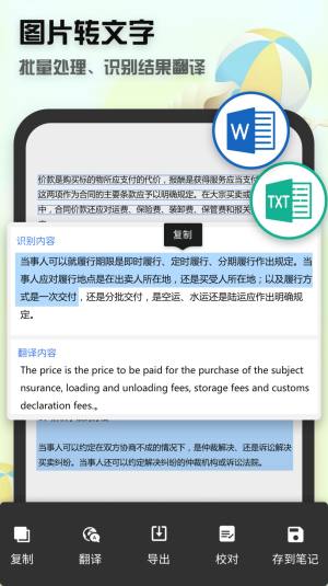Launchyoo语音app最新版图片1