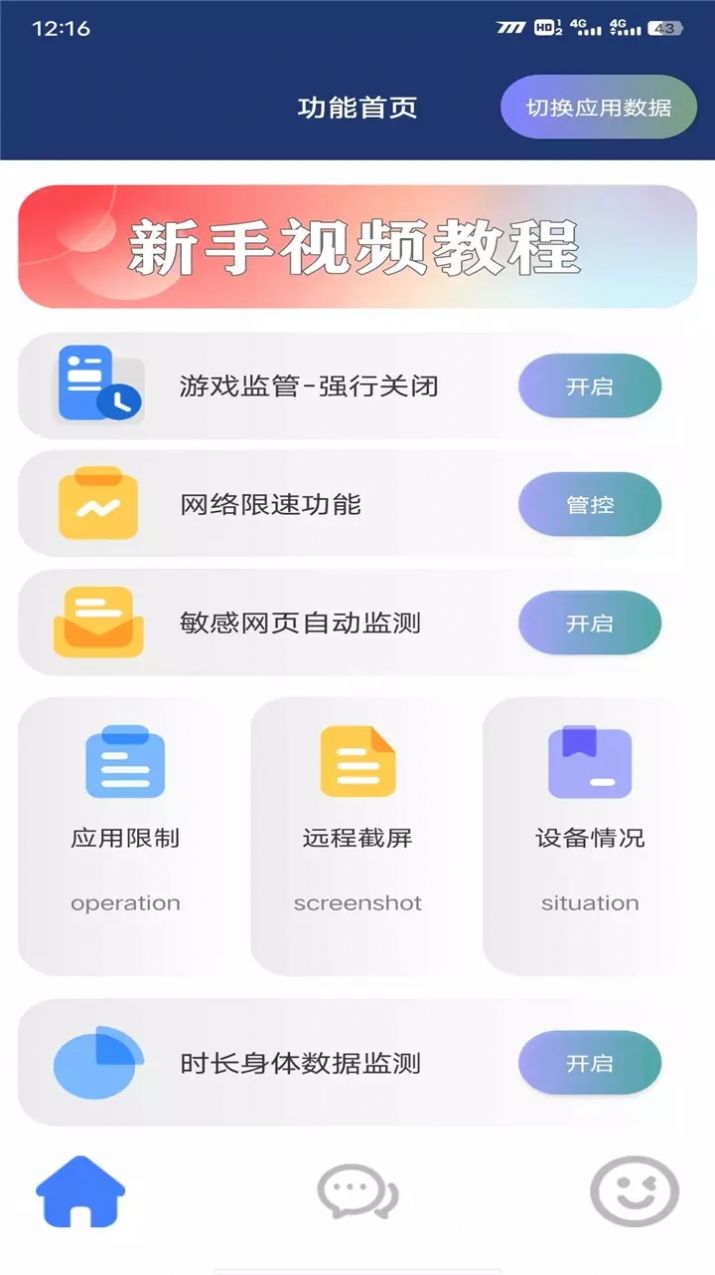 花间助手app图1