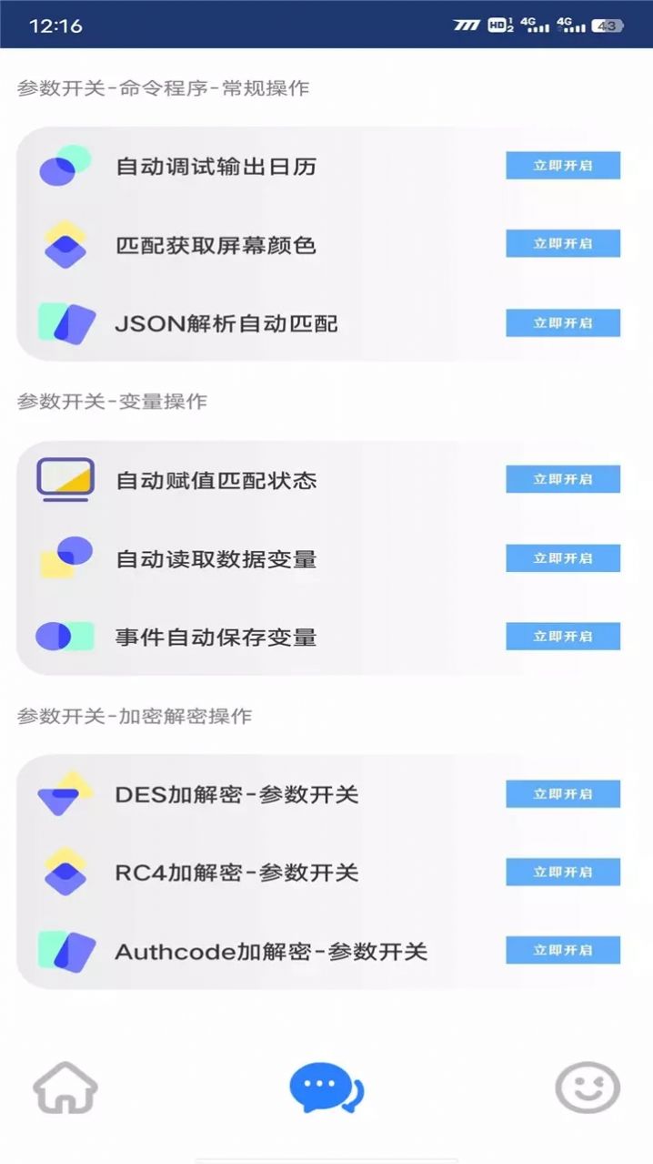 花间助手app官方手机版图片1