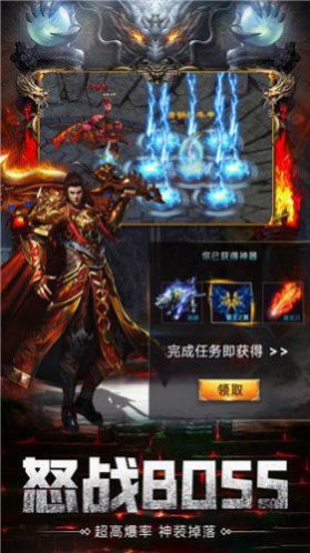 怒战逍遥传奇手游图2