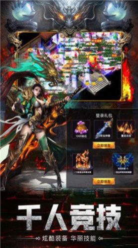 怒战逍遥传奇手游图3