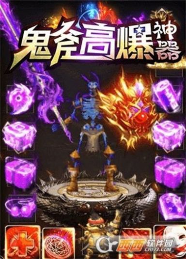 鬼斧高爆神器手游图3