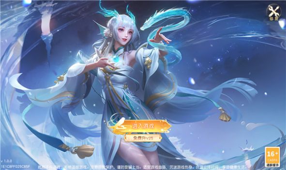 山海情之渡仙传说手游图1