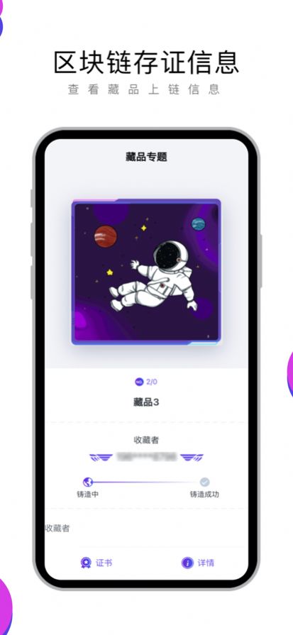 奇点藏品app图2