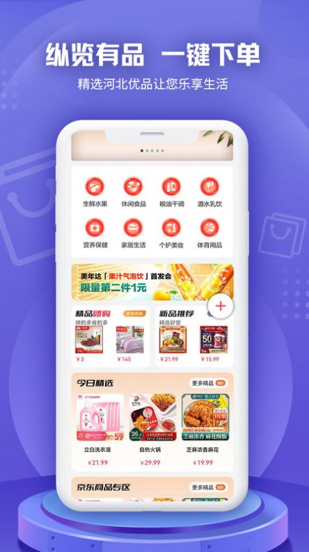 纵览新闻app图3