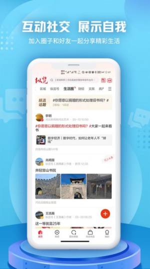 纵览新闻官方app图片2