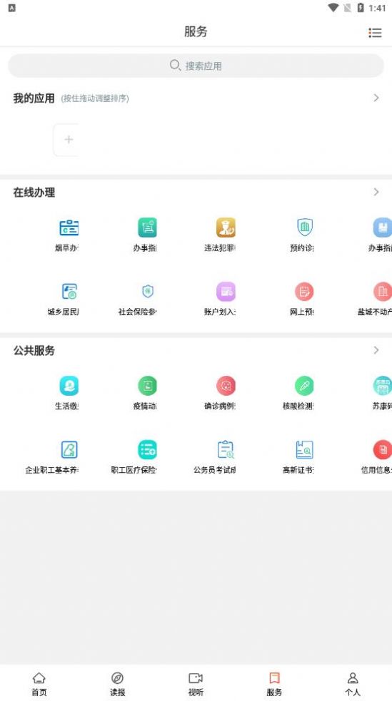 今东台app图1