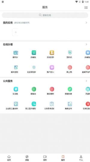 今东台app图1