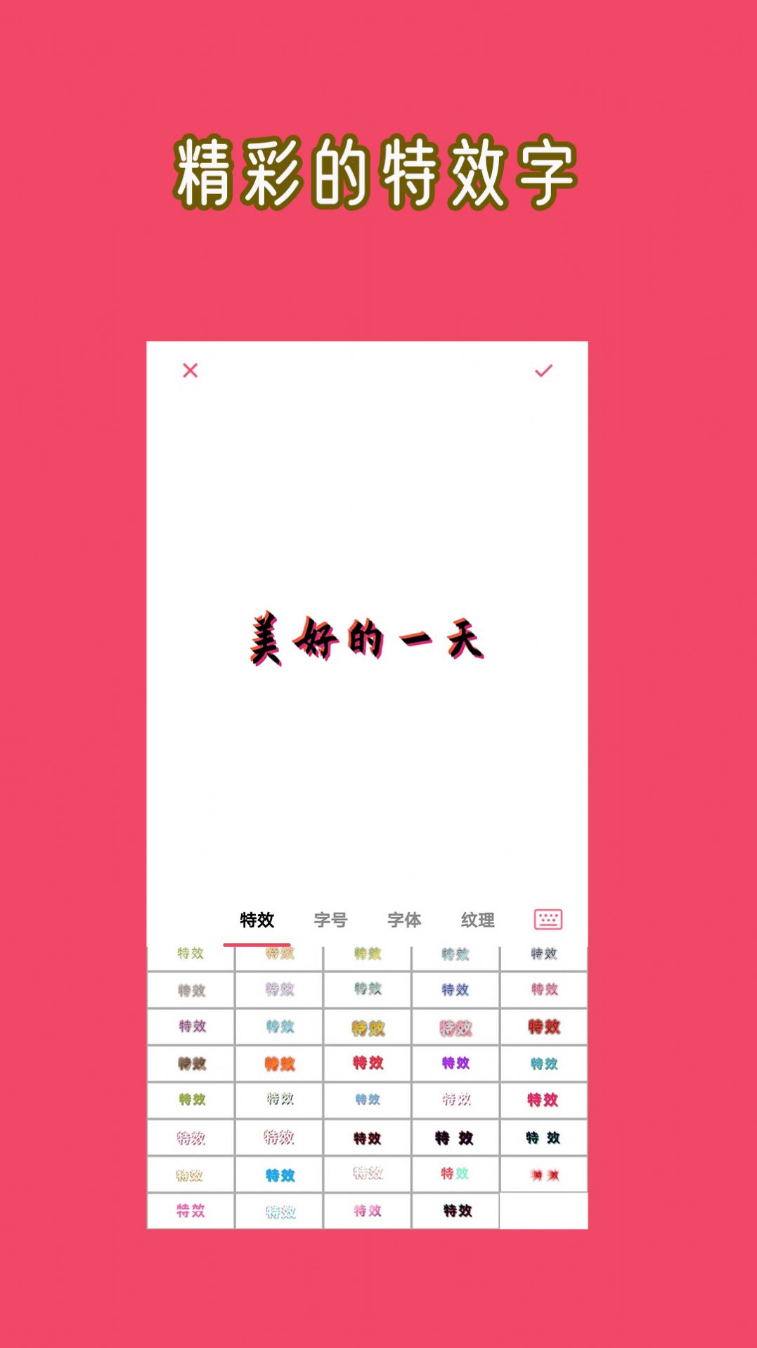 HC文字图片大师app图3
