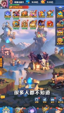 奇幻与放置官方版图2