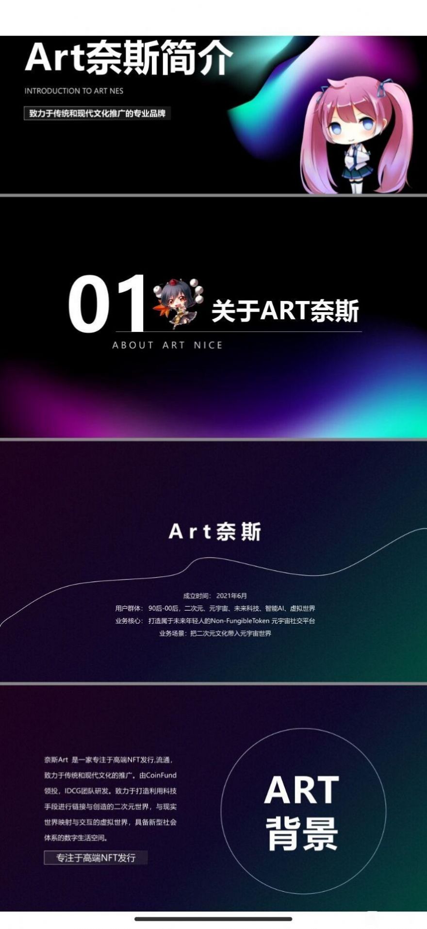 奈斯art数藏官方平台app下载图片1