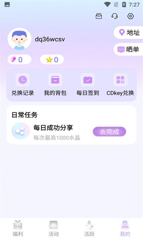 饭饭星社app图2