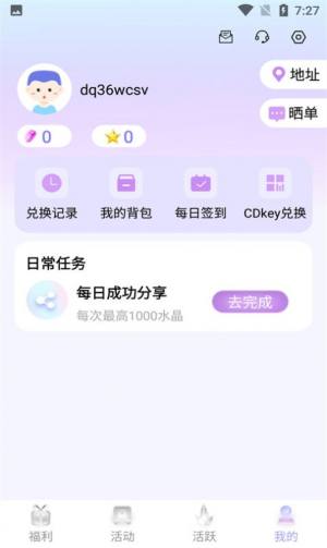 饭饭星社app图2