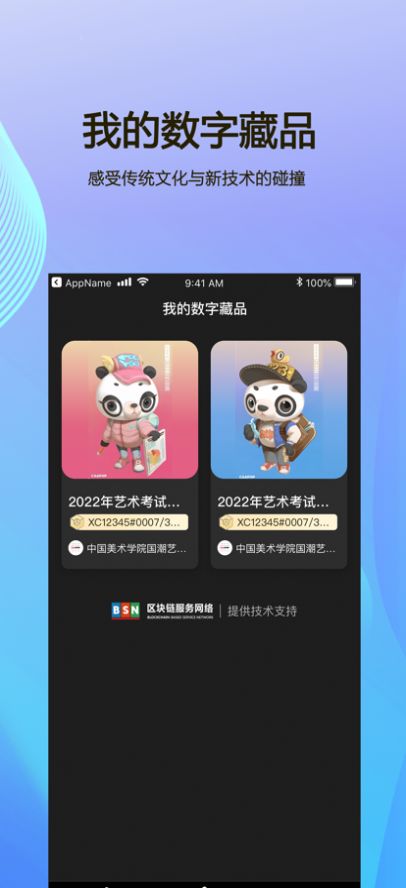 虚拟跑鞋app图2