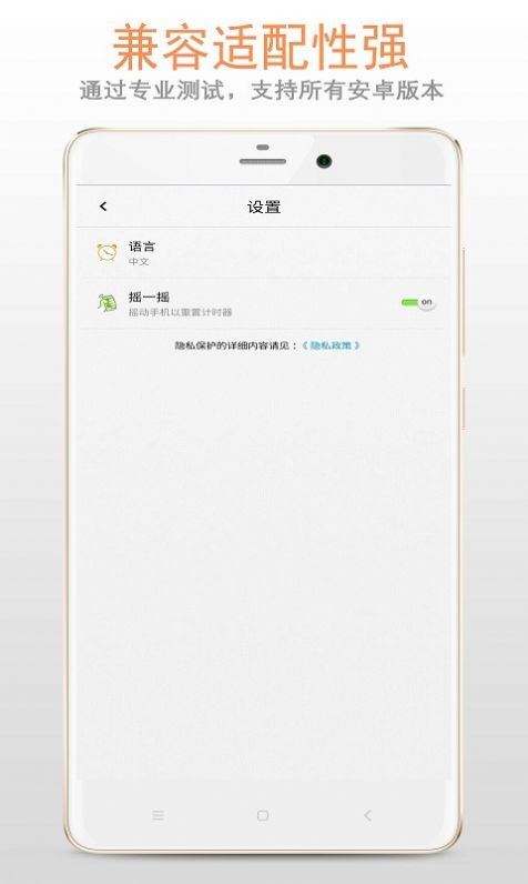 计时器秒表app图1