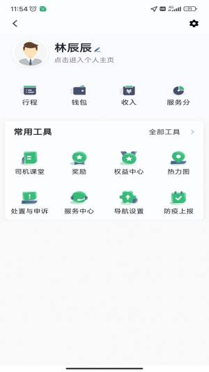 福小鹿app图1