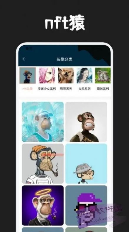 云艺数藏app图2
