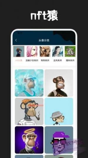 云艺数字藏品APP图2