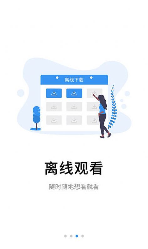 伴考网校app图3