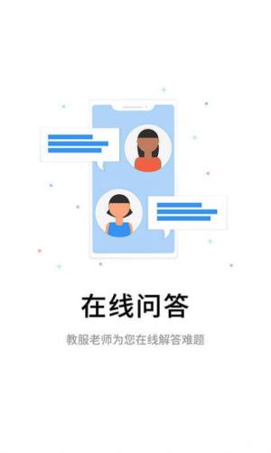 伴考网校app官方版下载图片1