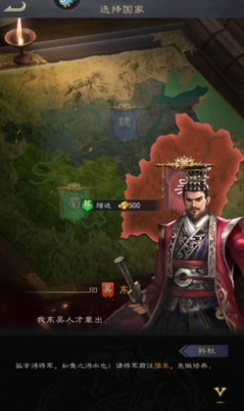 新版真三国录手游图1