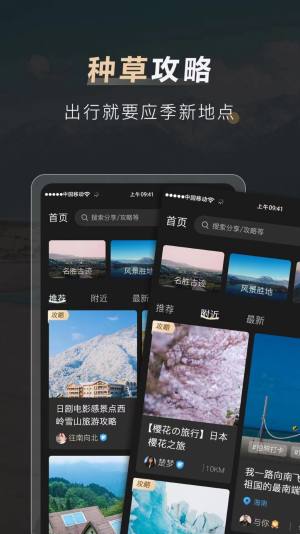 他陪旅行app图2